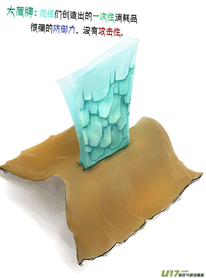 103 大盾牌-第103话