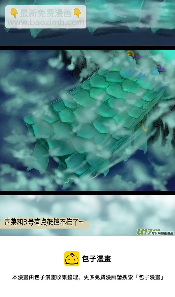 103 大盾牌-第103话