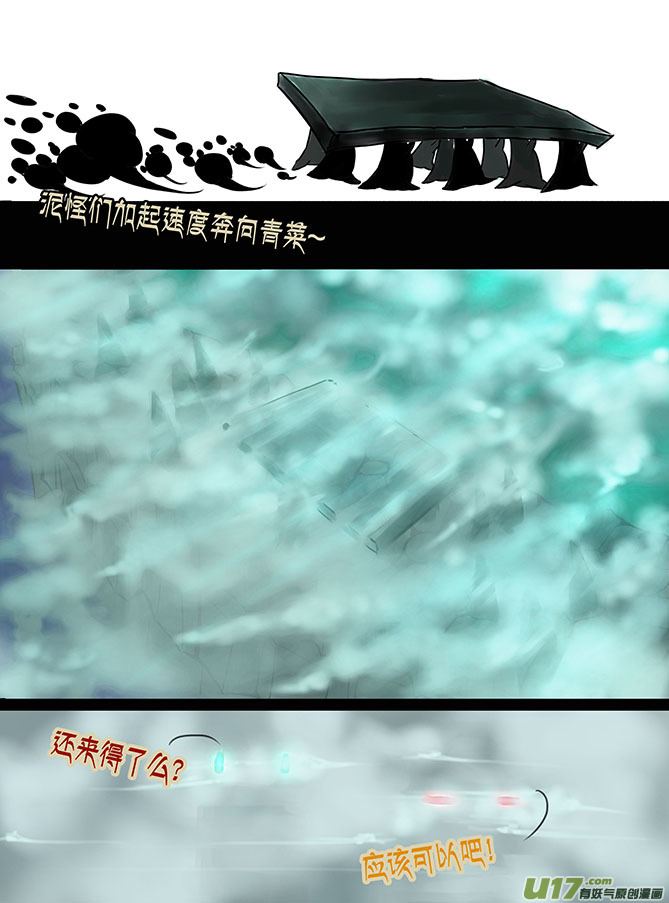 103 大盾牌-第103话