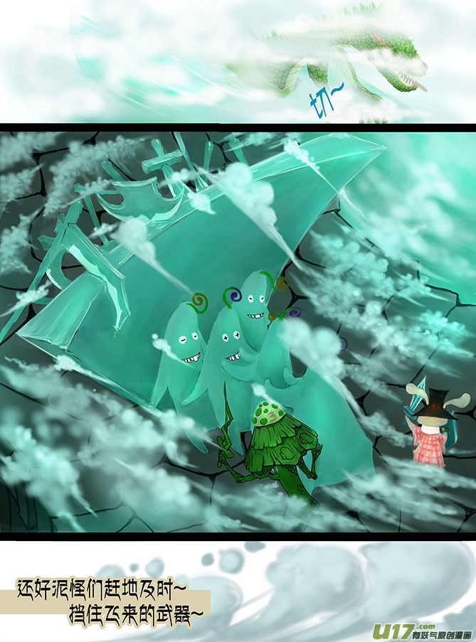 103 大盾牌-第103话