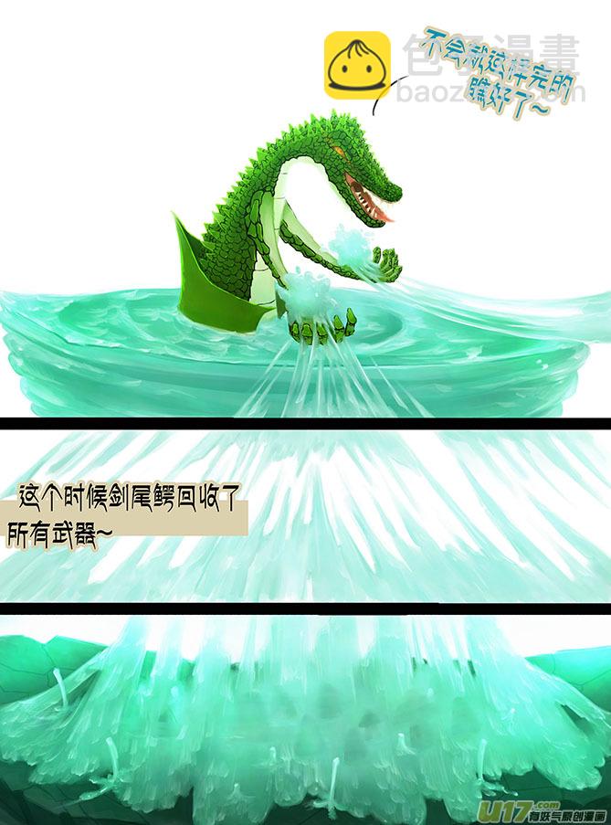 103 大盾牌-第103话