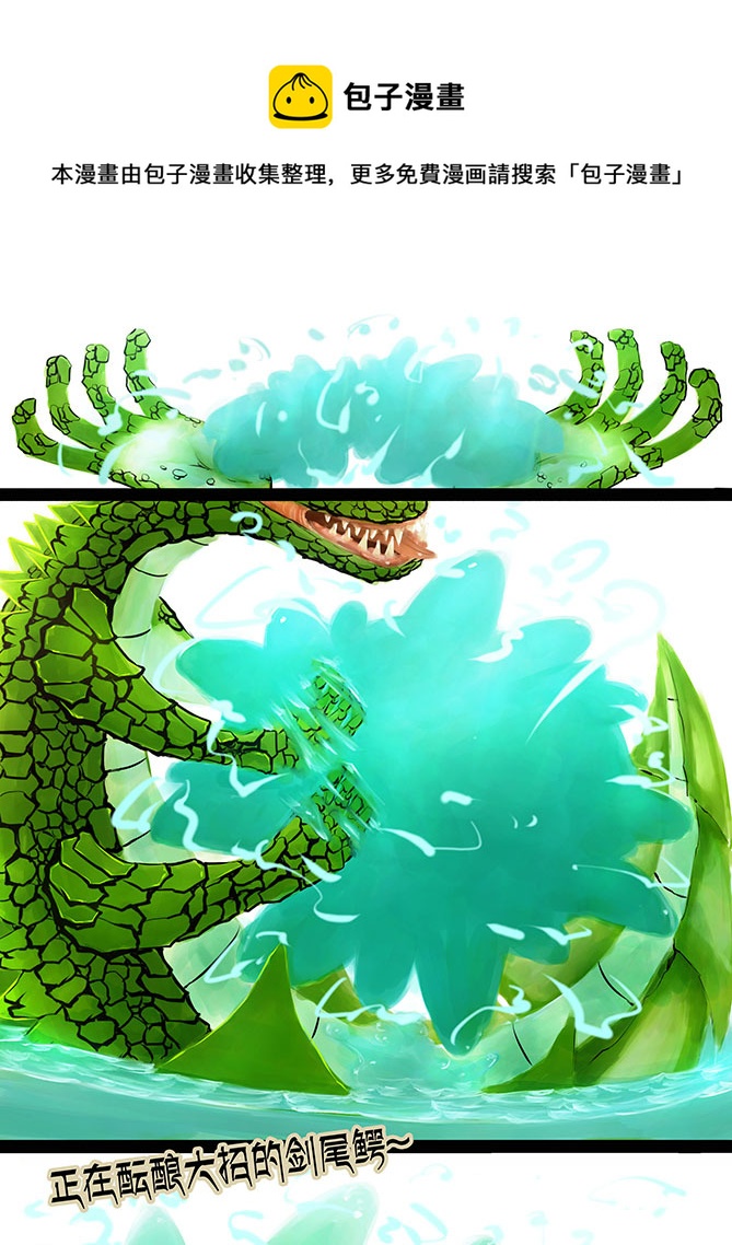 103 大盾牌-第103话