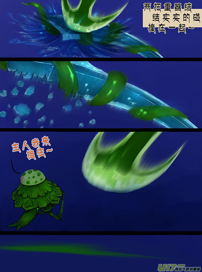 107 及时救援-第107话