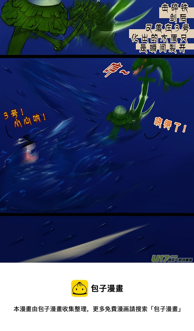 107 及时救援-第107话