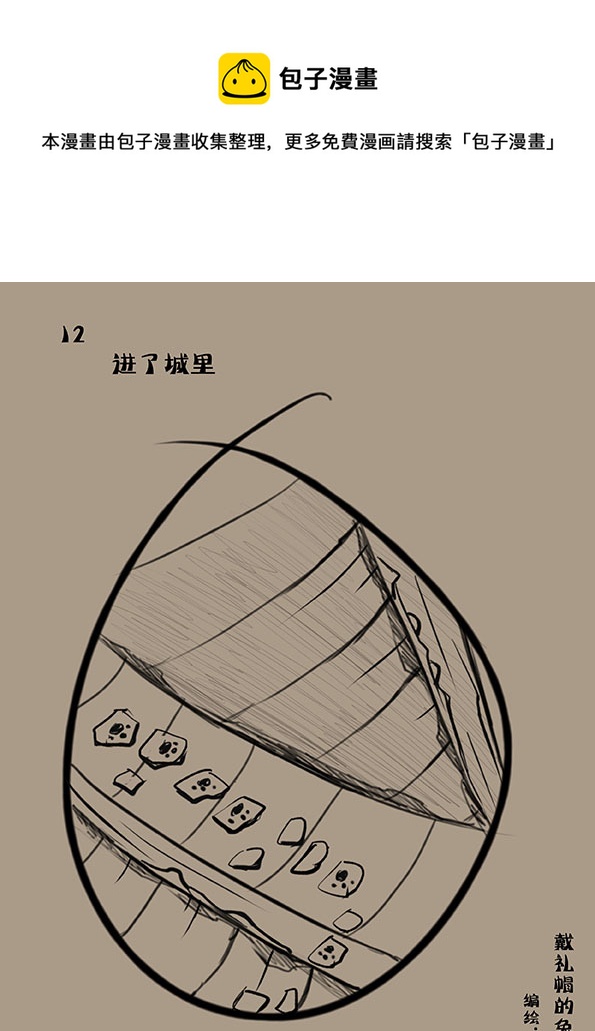 13 进了城里-第13话