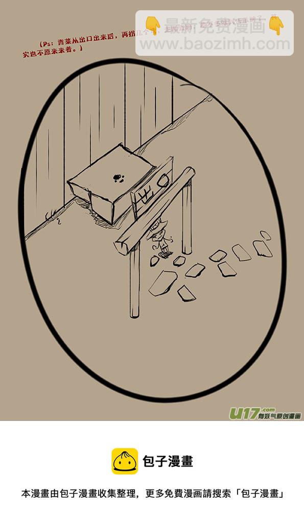 13 进了城里-第13话