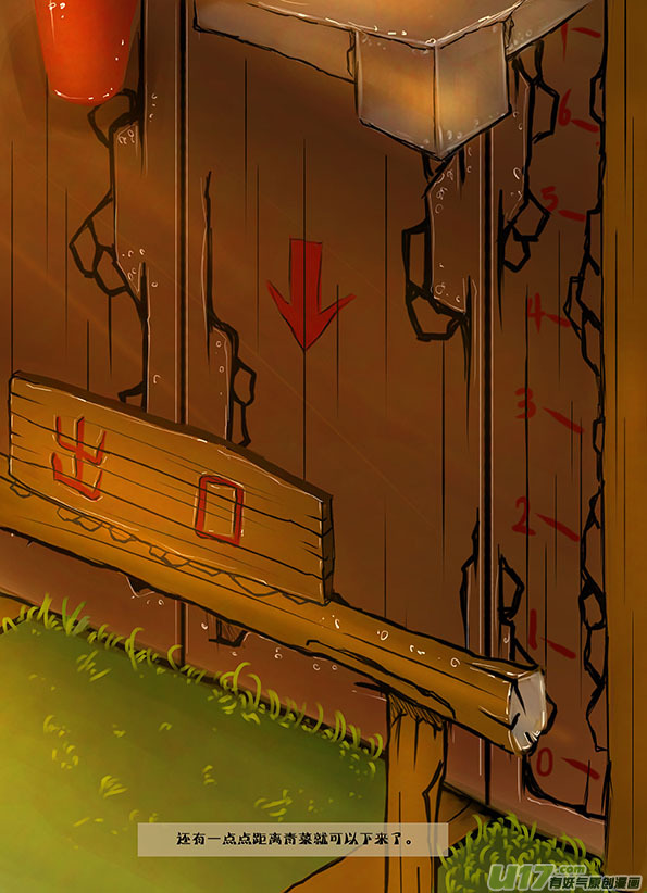 13 进了城里-第13话