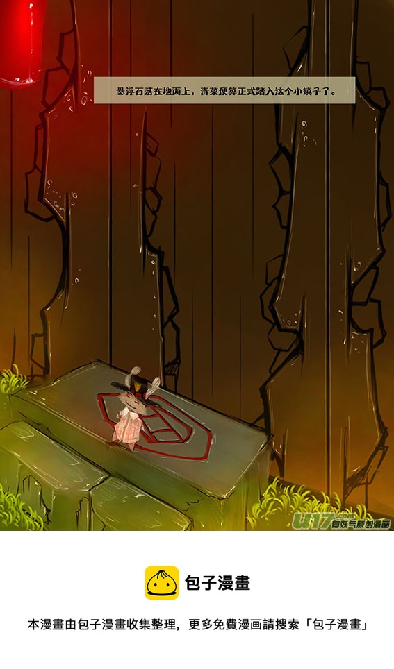 13 进了城里-第13话