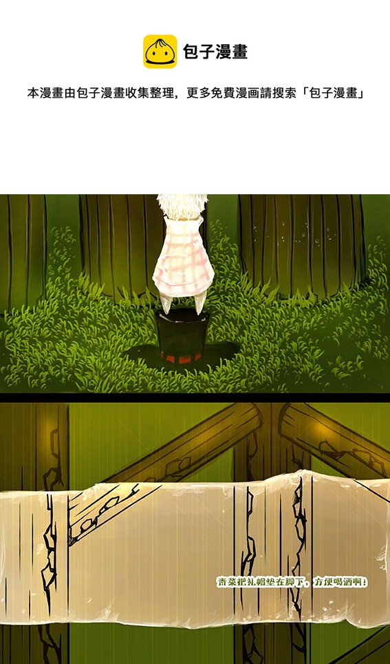 17 来口小酒-第17话