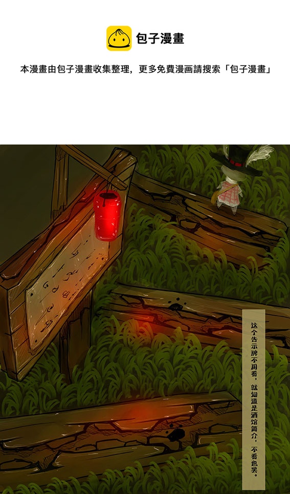 19 进入酒馆-第19话