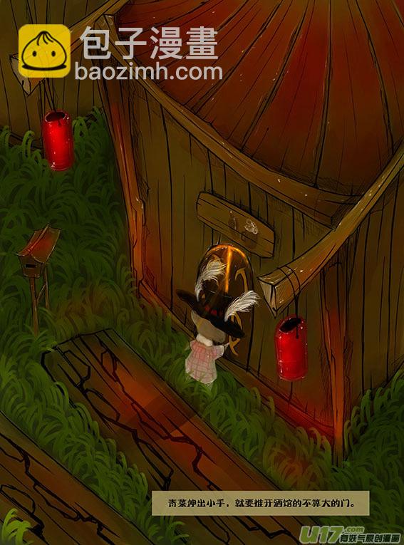 19 进入酒馆-第19话