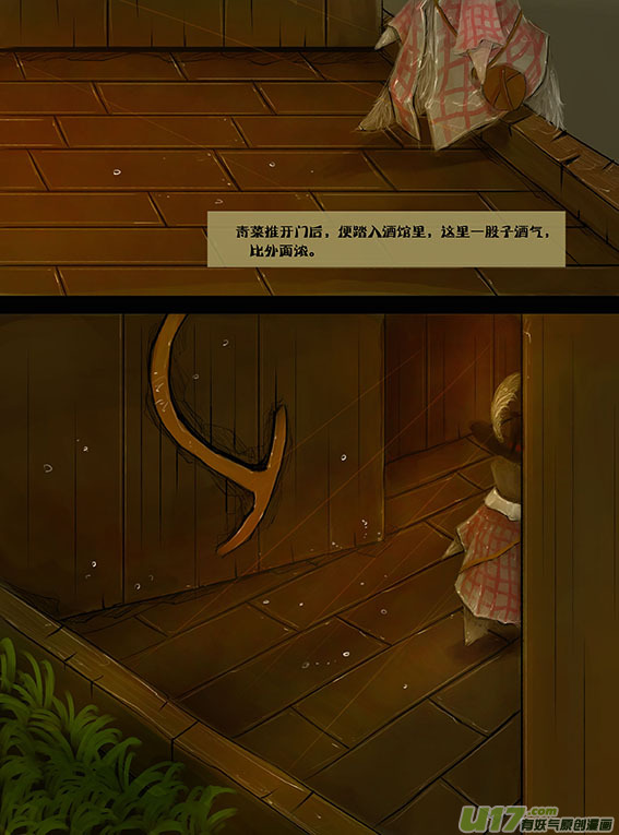 19 进入酒馆-第19话