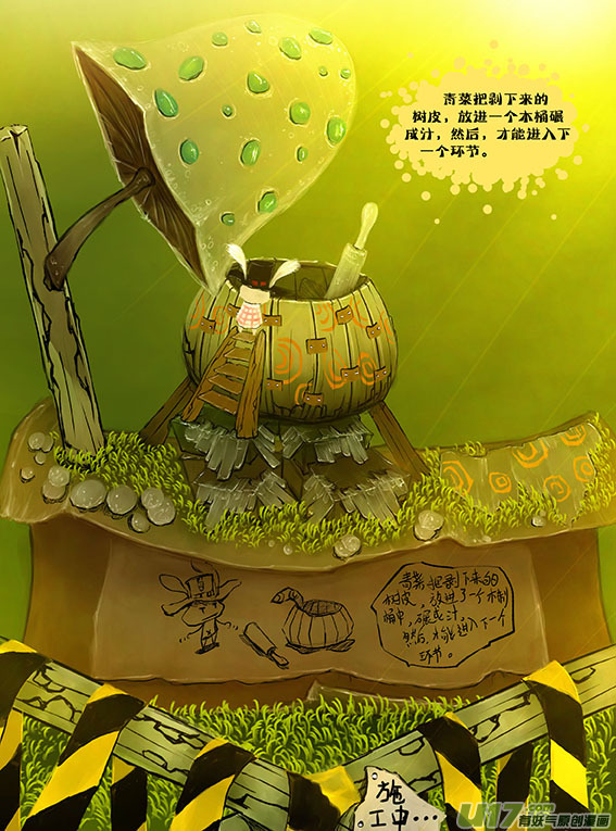 3   大概船好了？-第3话