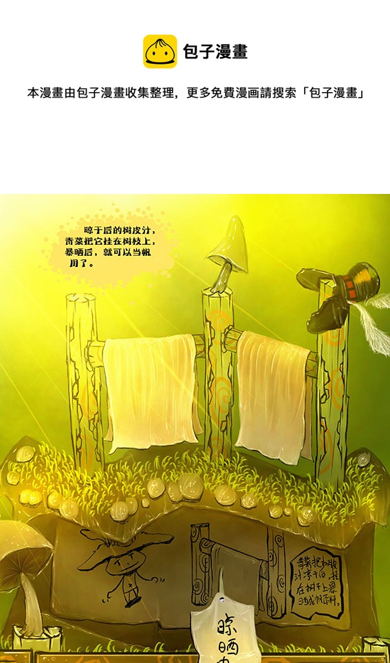 3   大概船好了？-第3话