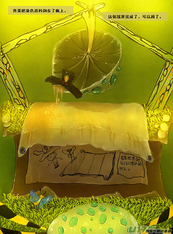 3   大概船好了？-第3话