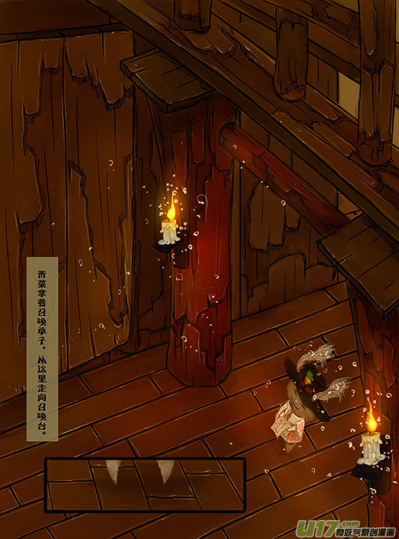 21 召唤台-第21话