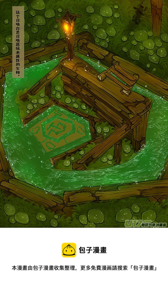 21 召唤台-第21话