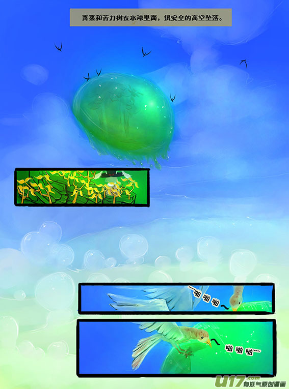 23 看到木船-第23话