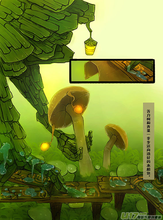 23 看到木船-第23话