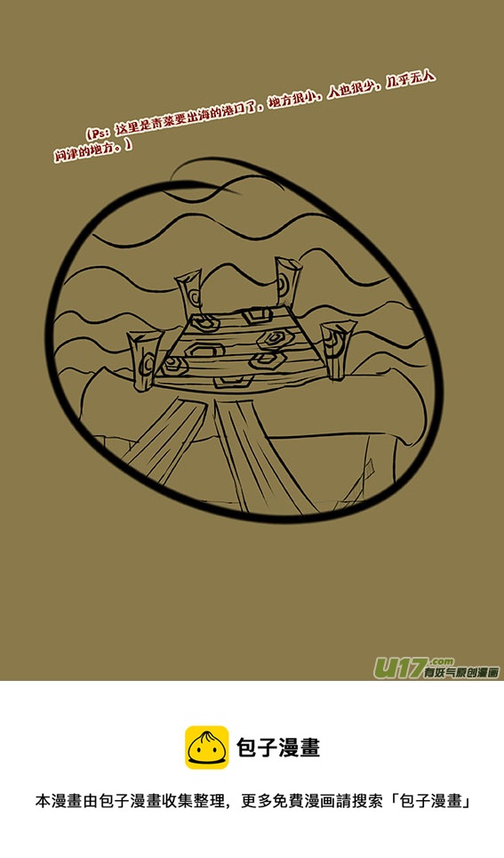 23 看到木船-第23话