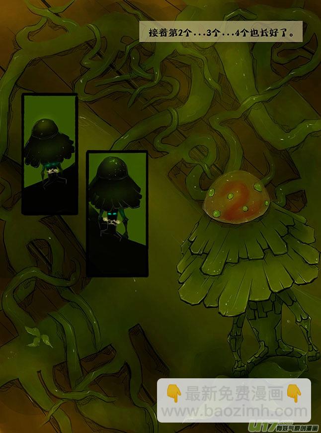 27 四个劳力-第27话