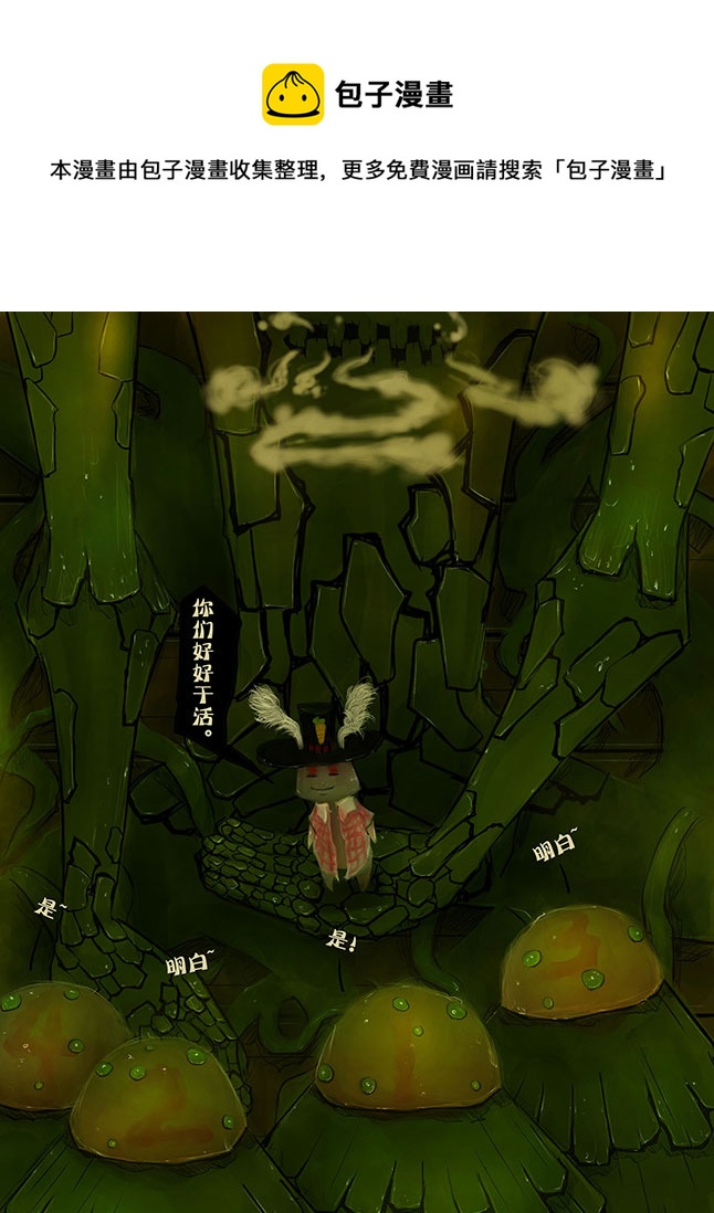 27 四个劳力-第27话