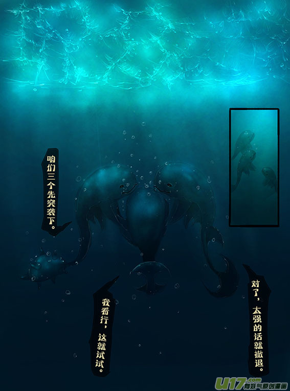 29 敌袭（前）-第29话