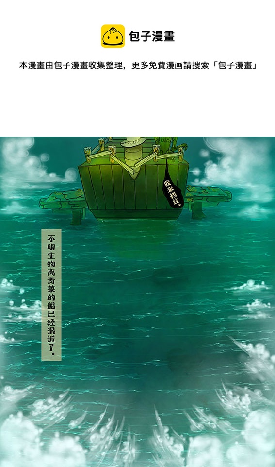 29 敌袭（前）-第29话