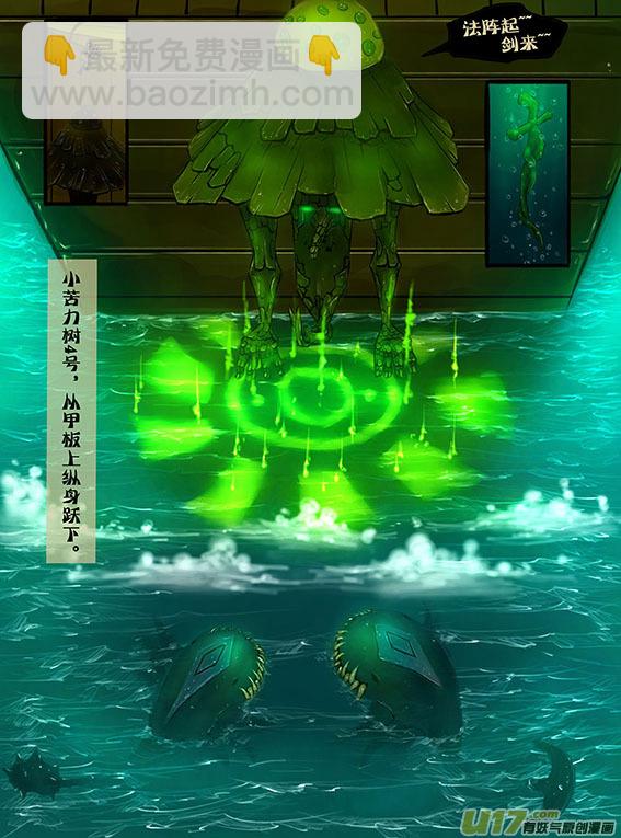 29 敌袭（前）-第29话