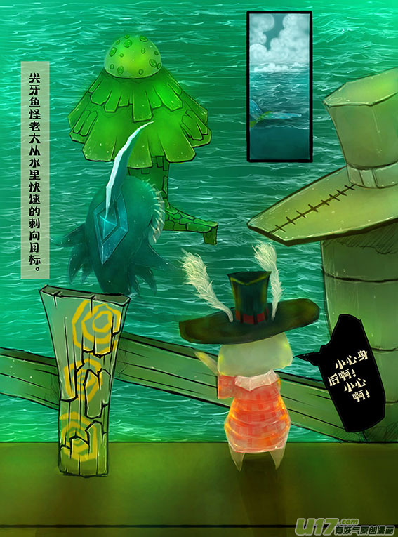 31 敌袭（后）-第31话