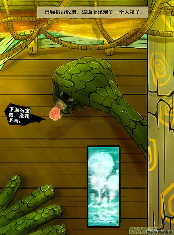 33  有装备-第33话