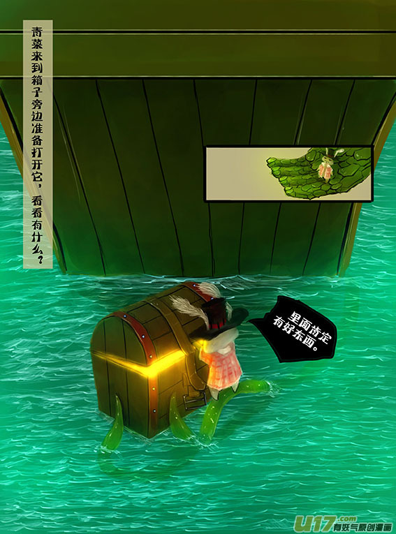 33  有装备-第33话