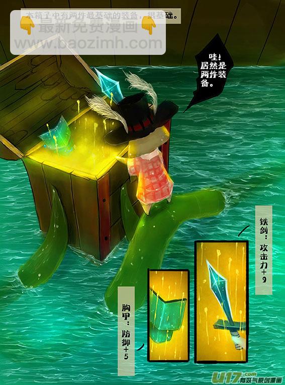 33  有装备-第33话