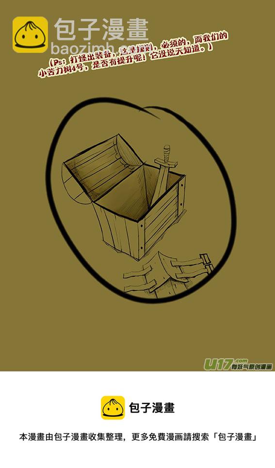 33  有装备-第33话