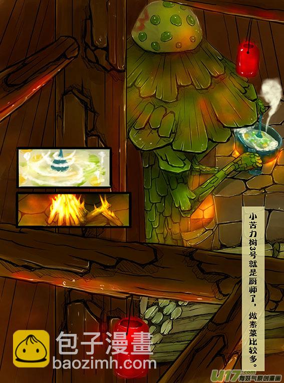 34 吃点东西-第35话