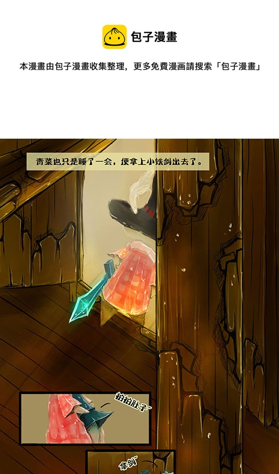 34 吃点东西-第35话