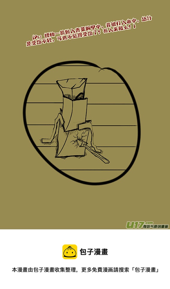 39 打落入水-第39话