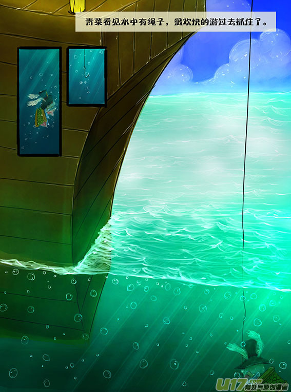 43 回到船上-第43话