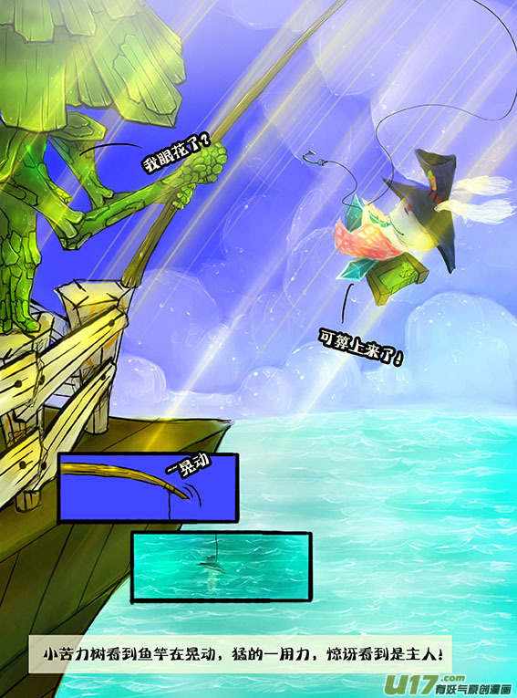 43 回到船上-第43话