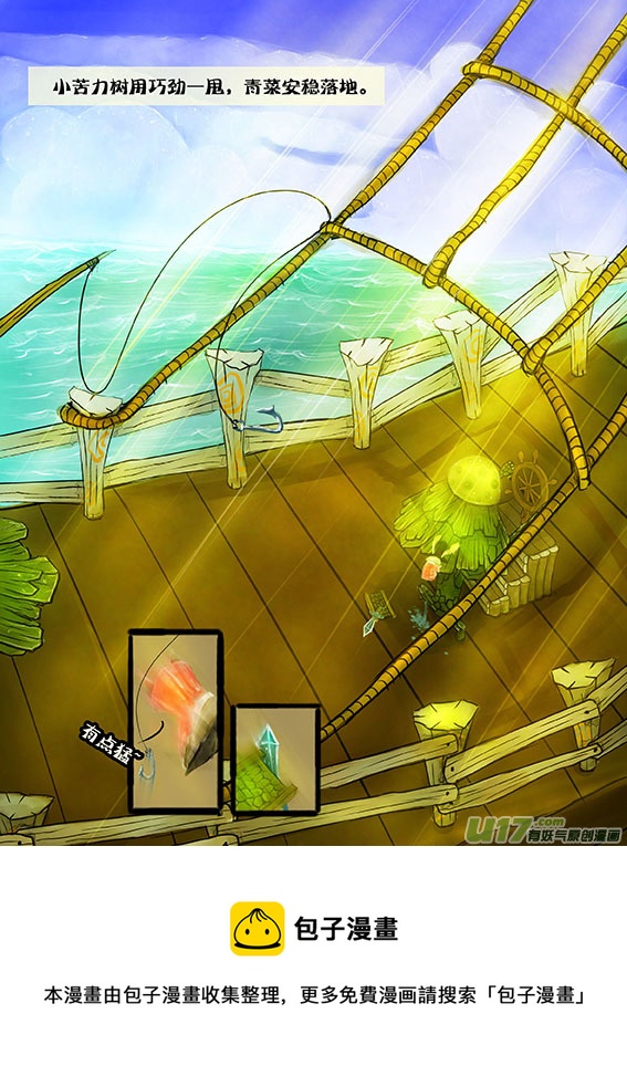 43 回到船上-第43话