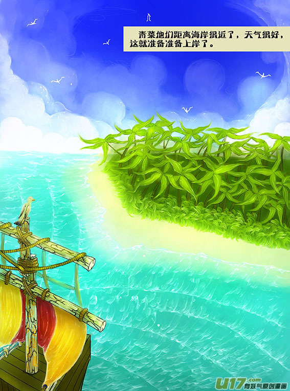 45上岸了-第45话