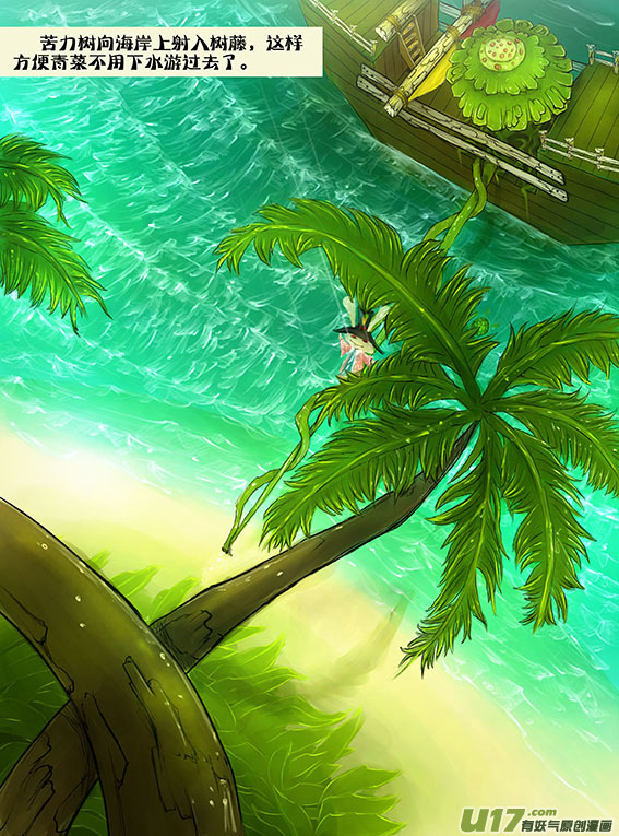 45上岸了-第45话