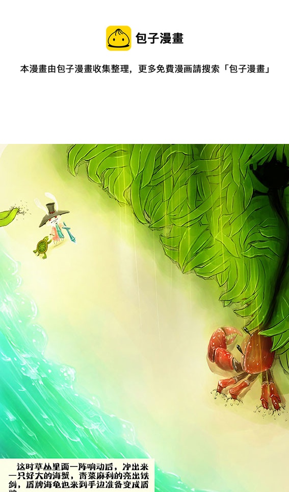 45上岸了-第45话