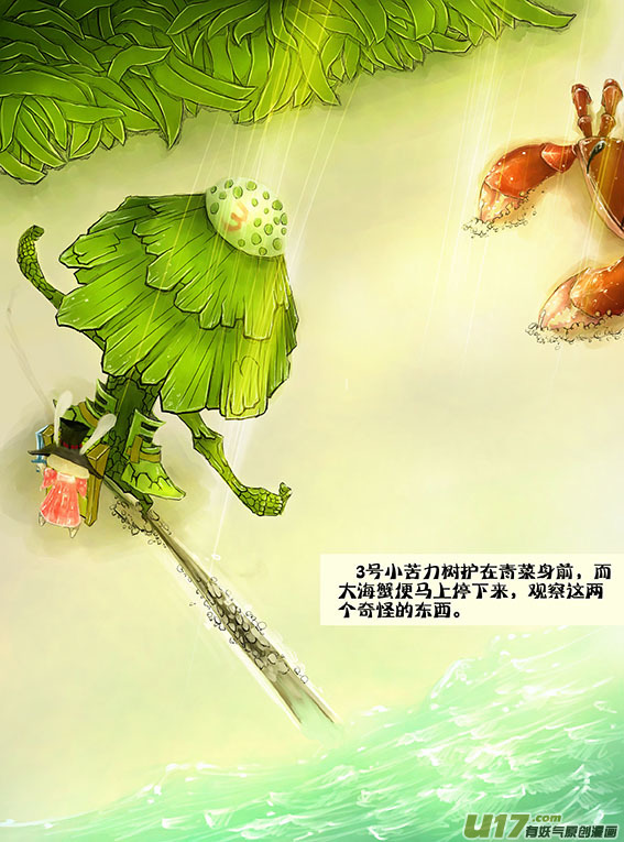 45上岸了-第45话