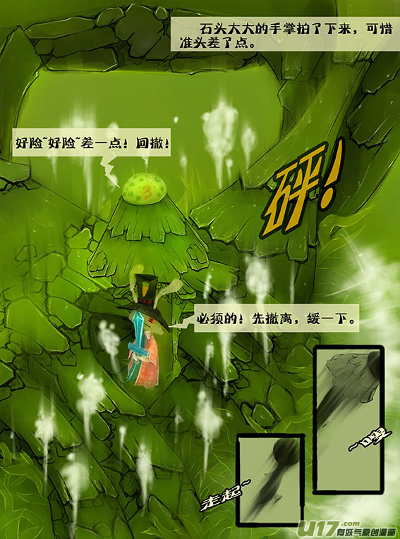 51 打吧！-第51话