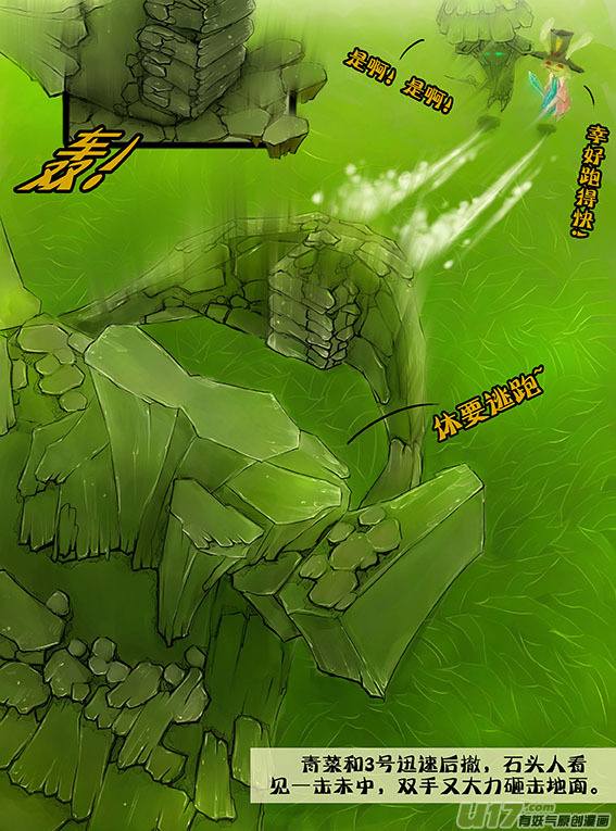 51 打吧！-第51话