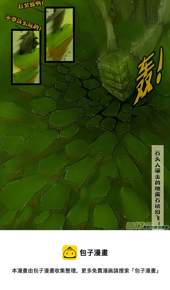 51 打吧！-第51话