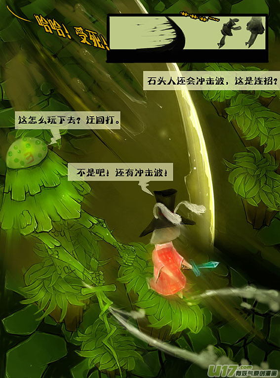 51 打吧！-第51话