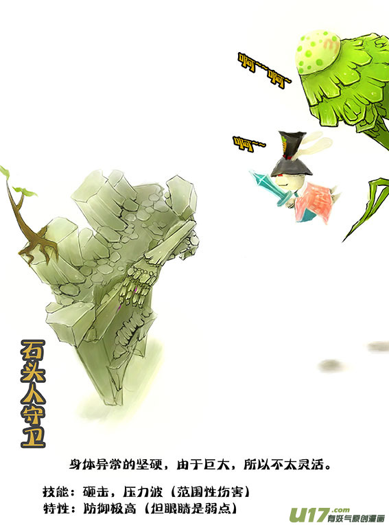 51 打吧！-第51话