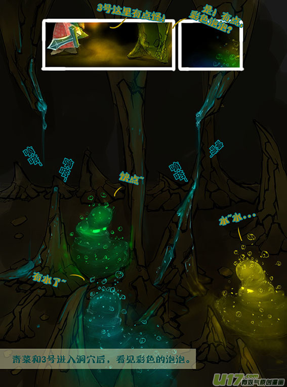 55 遇敌软泥怪-第55话